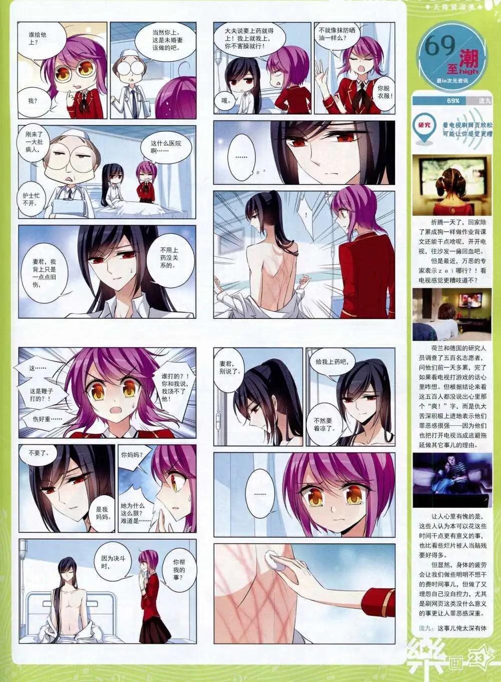 第66期 全本(1/2)-第44话