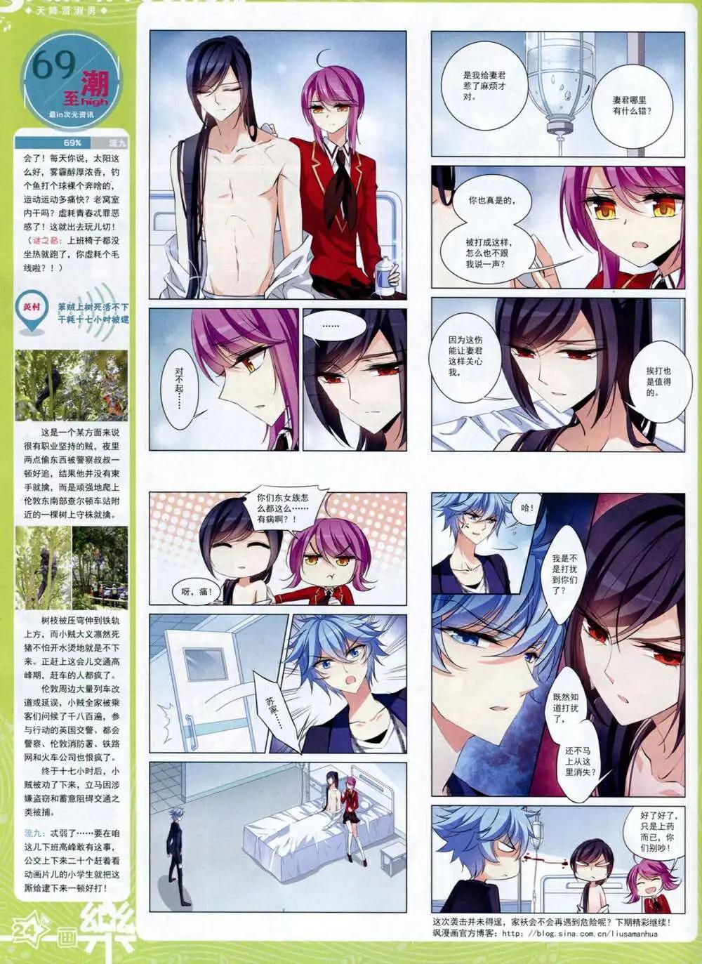 第66期 全本(1/2)-第44话