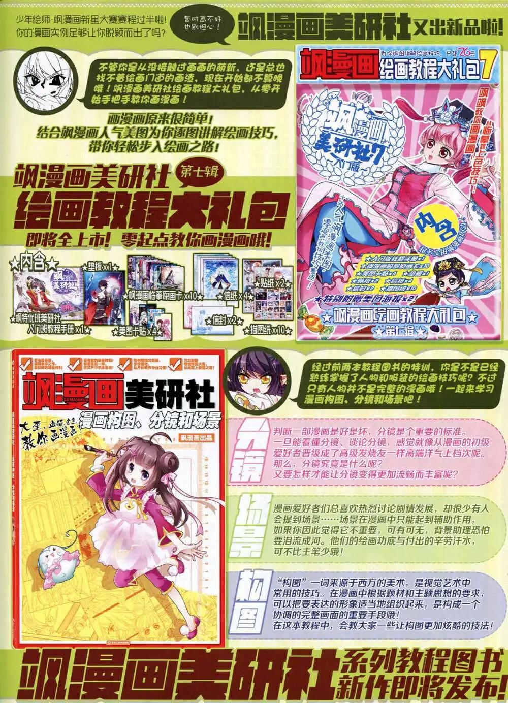 第66期 全本(1/2)-第44话