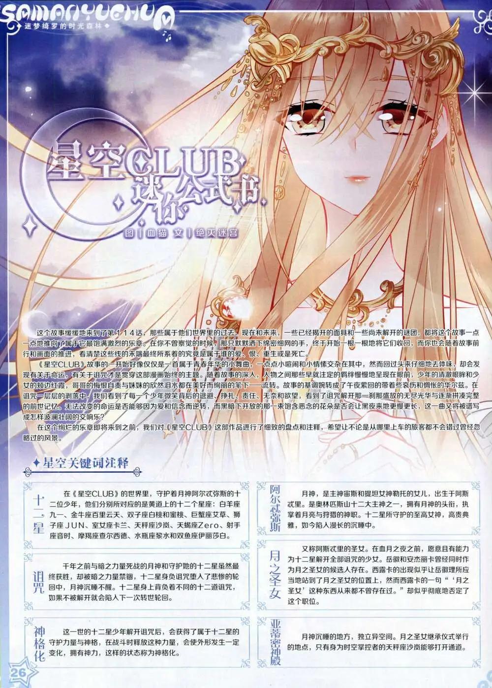 第66期 全本(1/2)-第44话