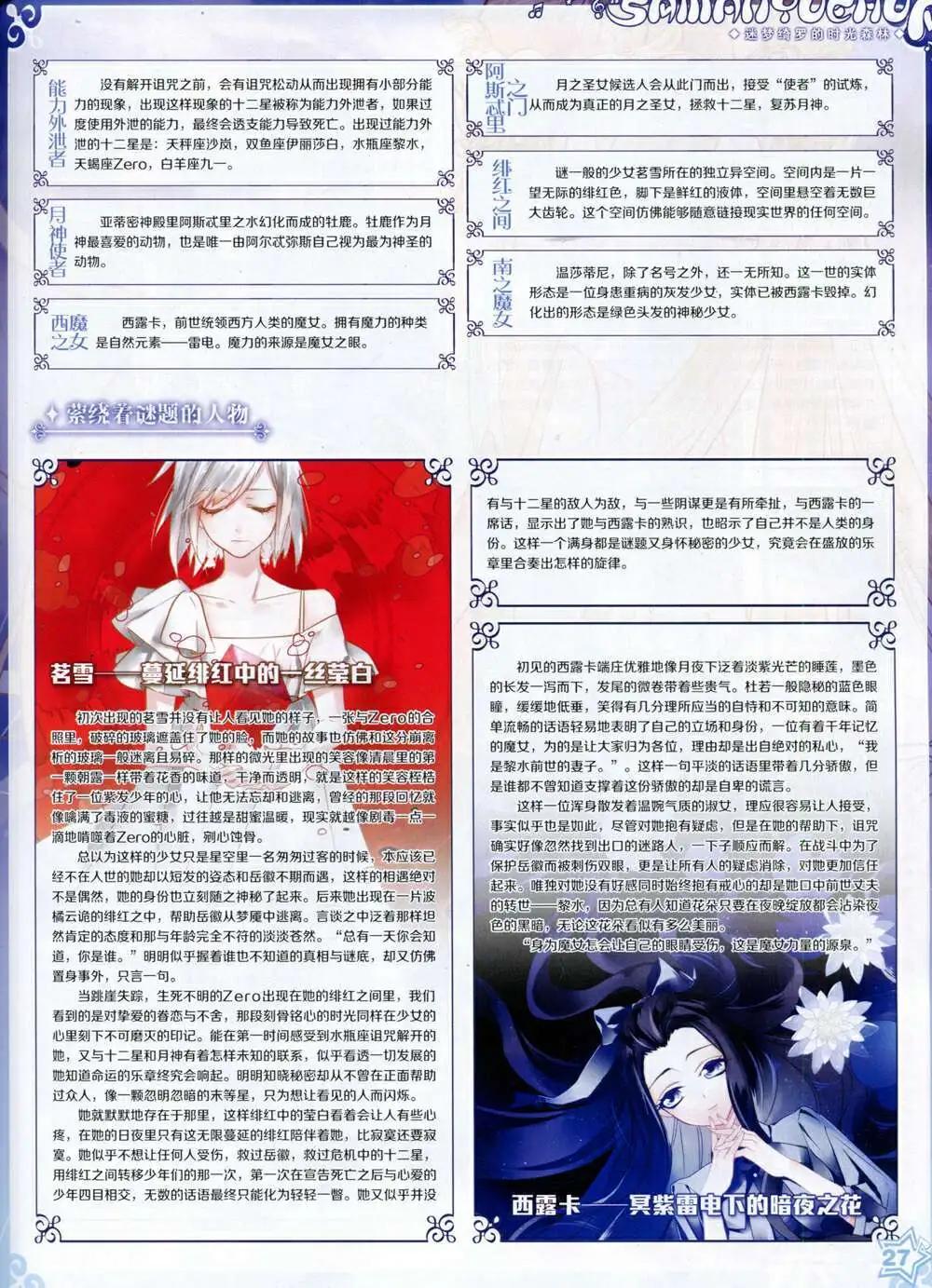 第66期 全本(1/2)-第44话