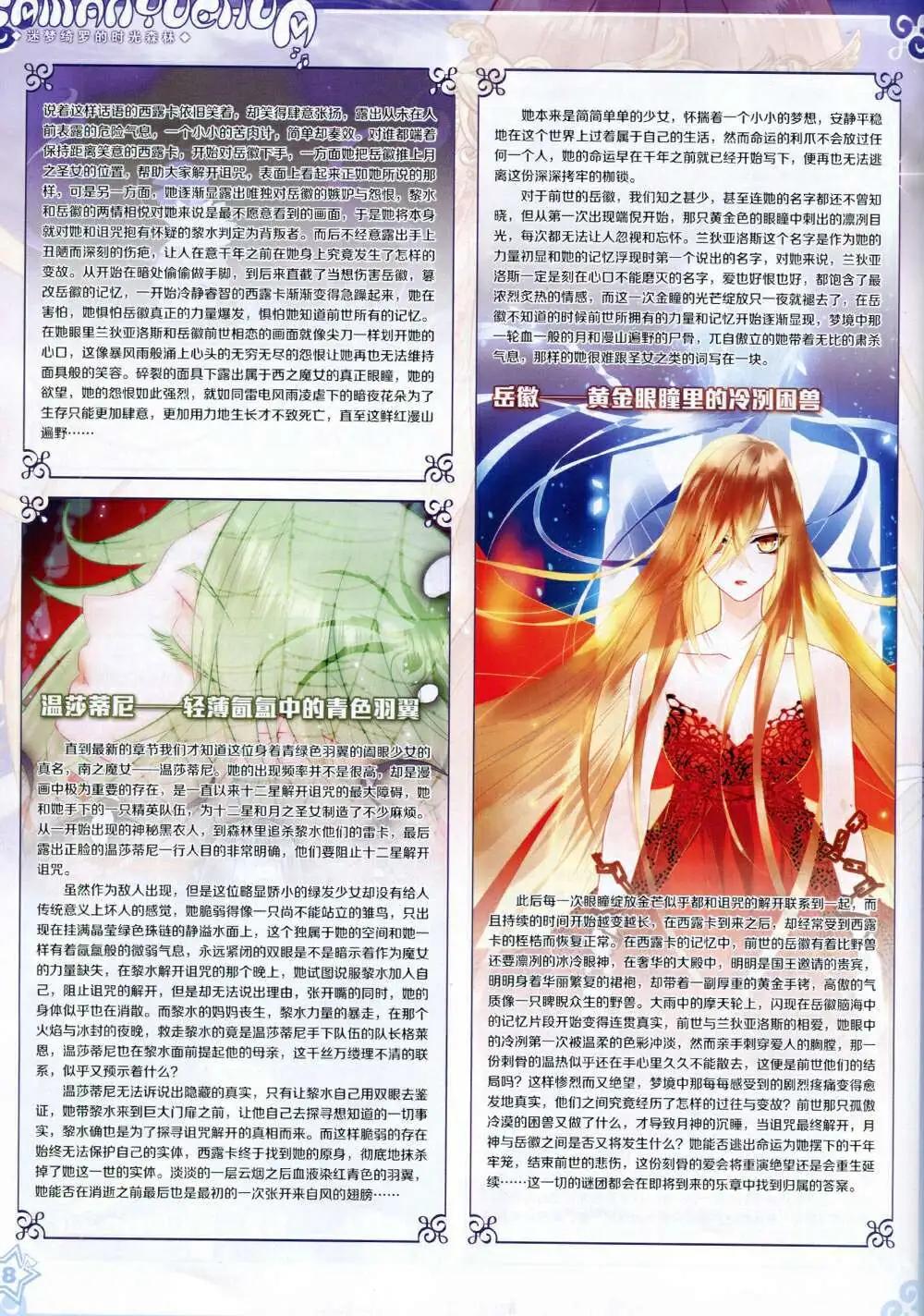 第66期 全本(1/2)-第44话