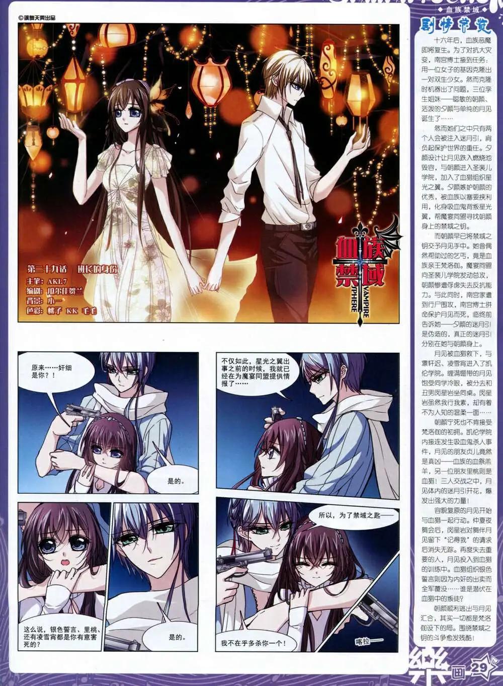 第66期 全本(1/2)-第44话