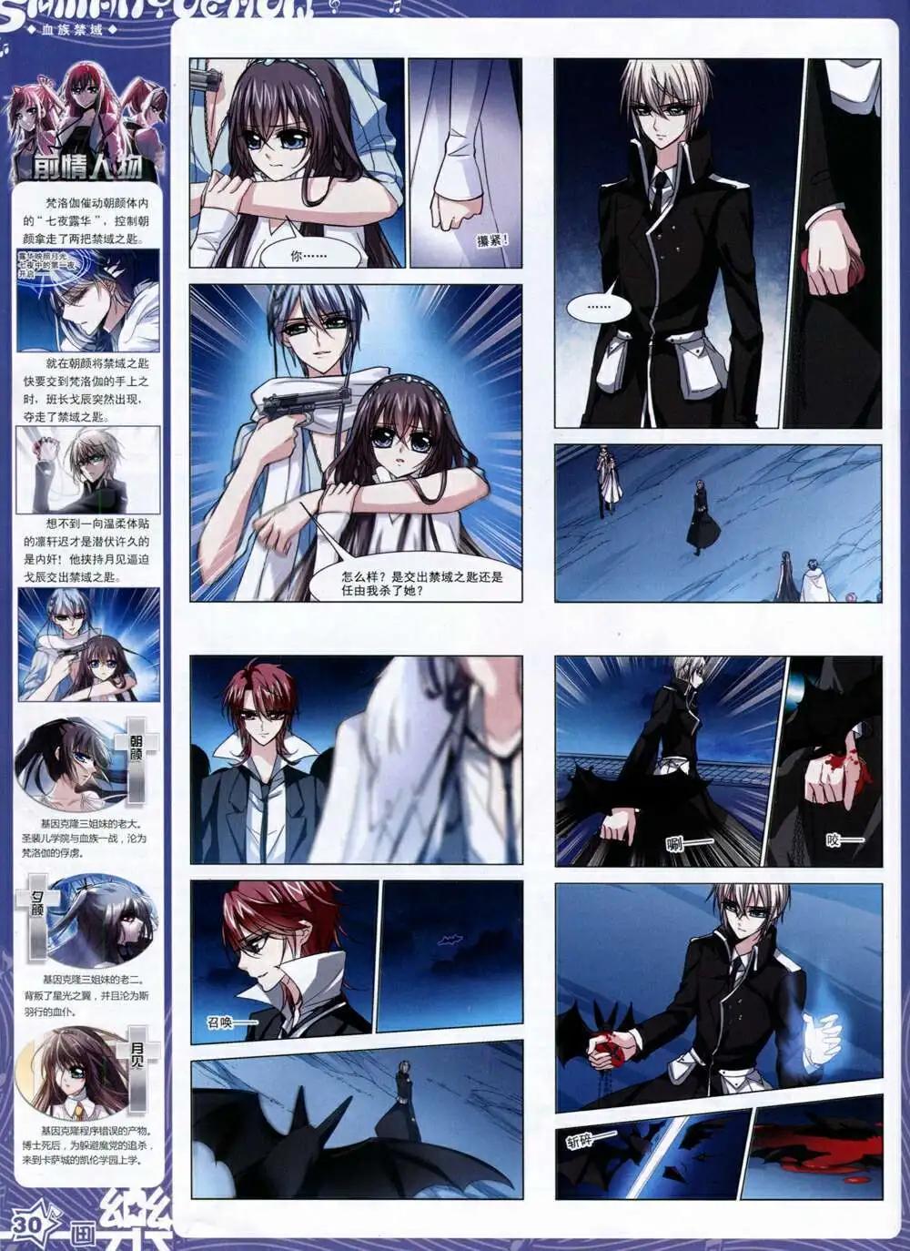 第66期 全本(1/2)-第44话