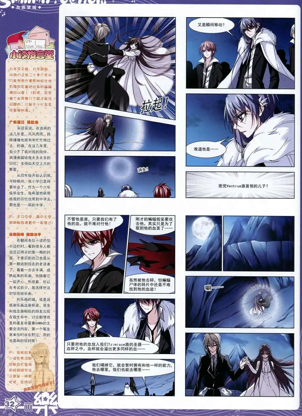 第66期 全本(1/2)-第44话