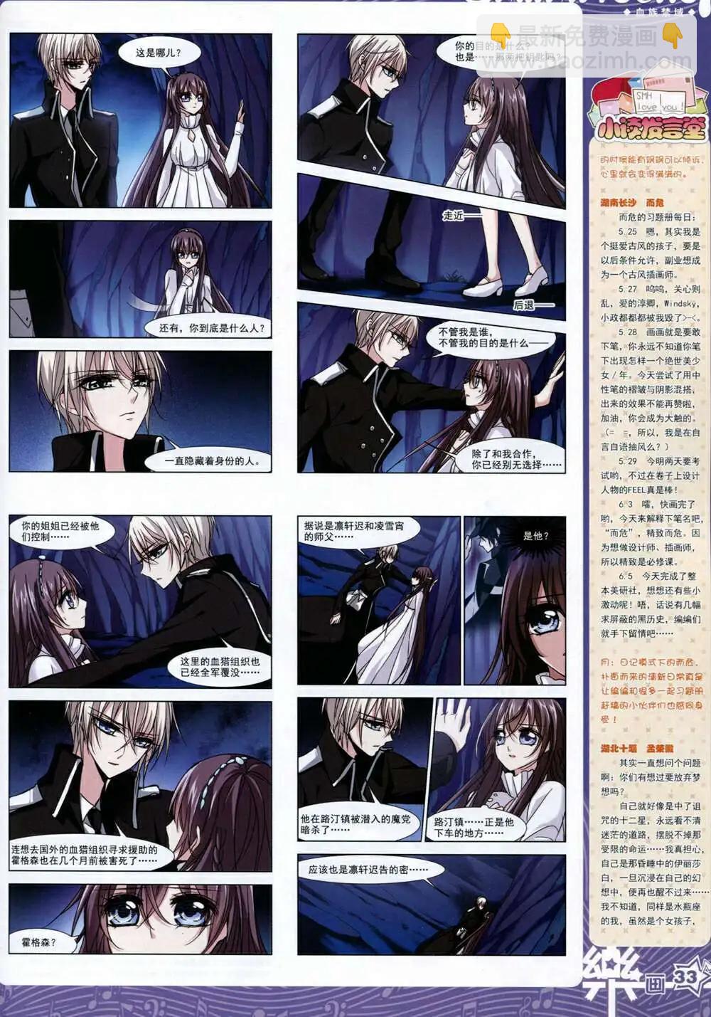 第66期 全本(1/2)-第44话