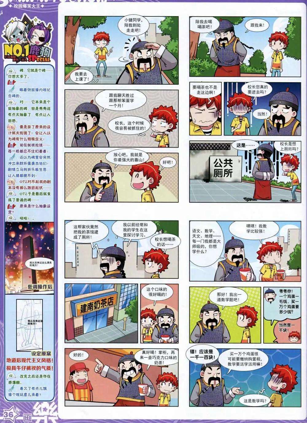 第66期 全本(1/2)-第44话