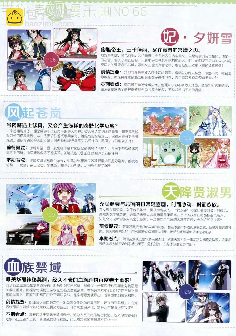 第66期 全本(1/2)-第44话