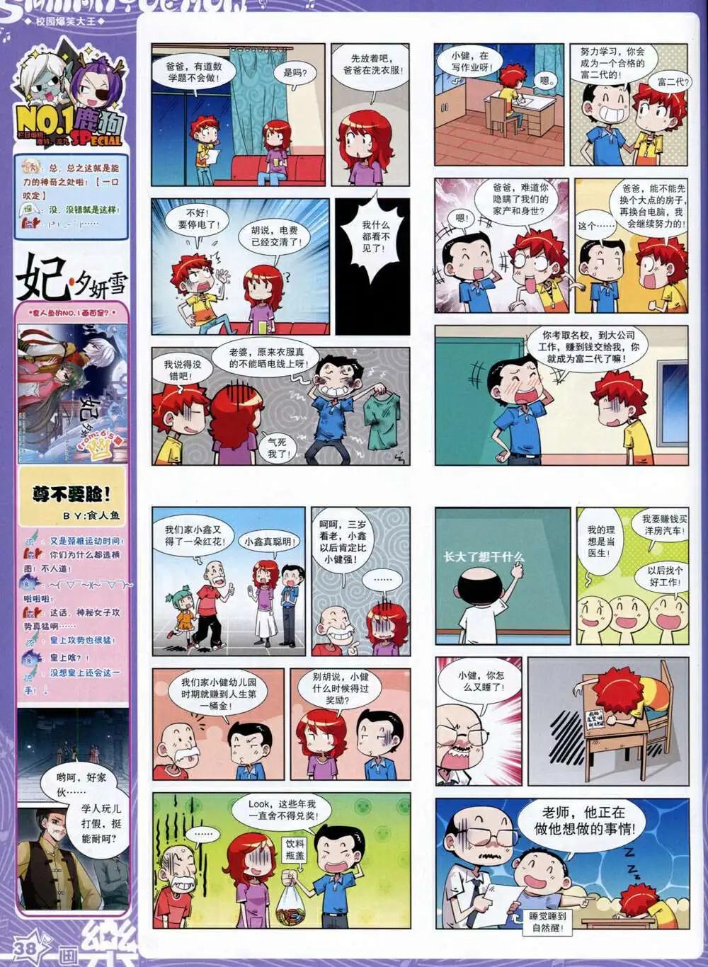 第66期 全本(1/2)-第44话