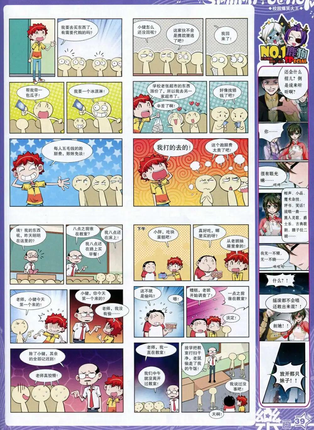 第66期 全本(1/2)-第44话