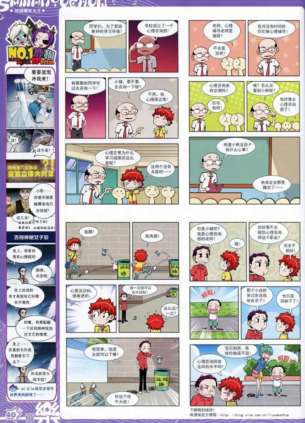 第66期 全本(1/2)-第44话