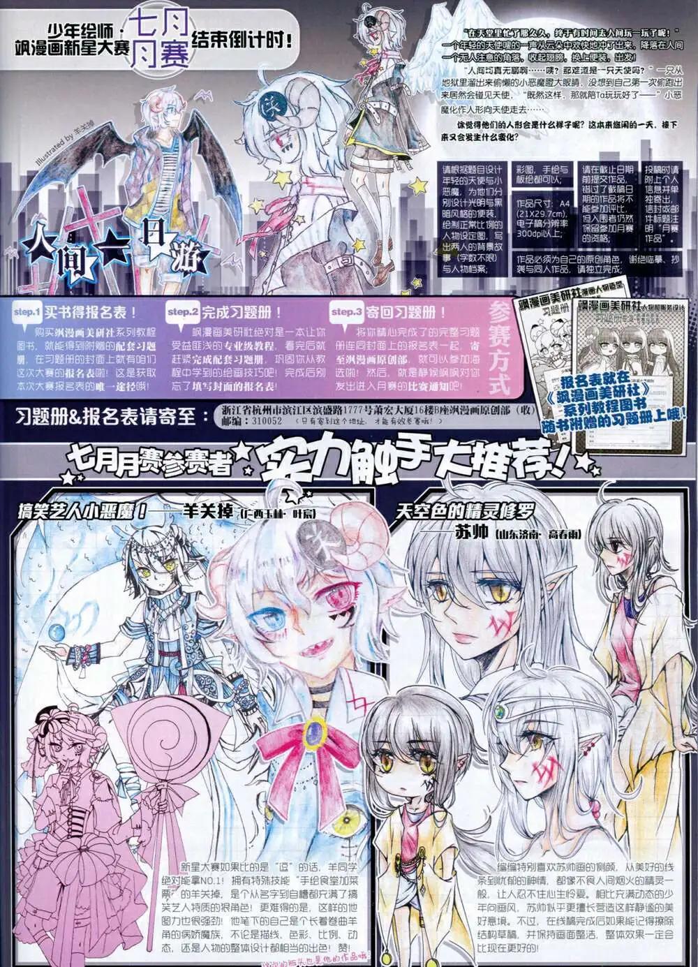 第66期 全本(1/2)-第44话