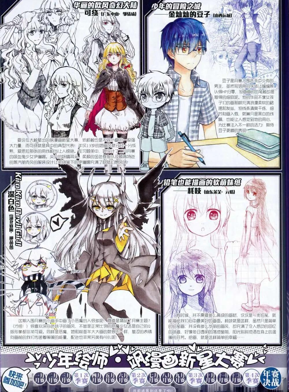 第66期 全本(1/2)-第44话