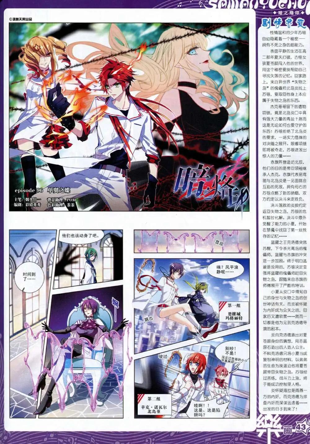 第66期 全本(1/2)-第44话