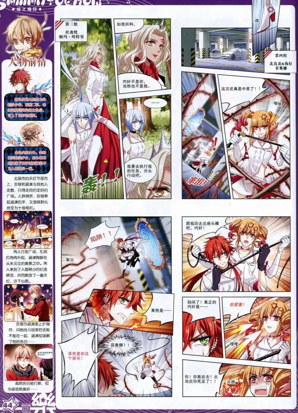 第66期 全本(1/2)-第44话