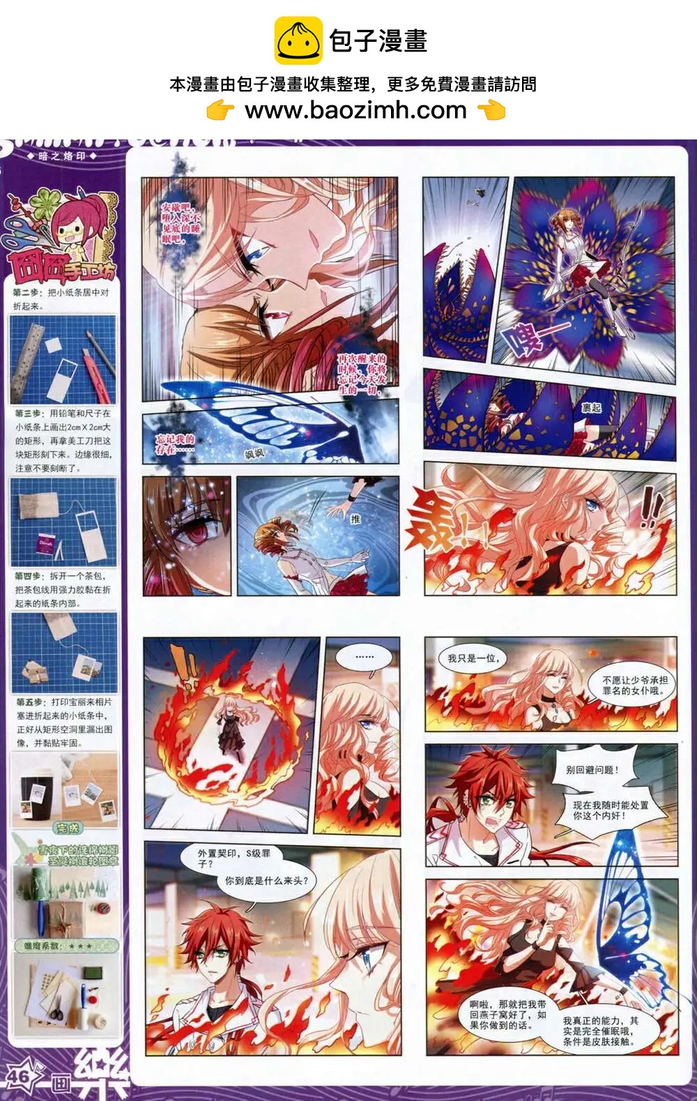 第66期 全本(1/2)-第44话