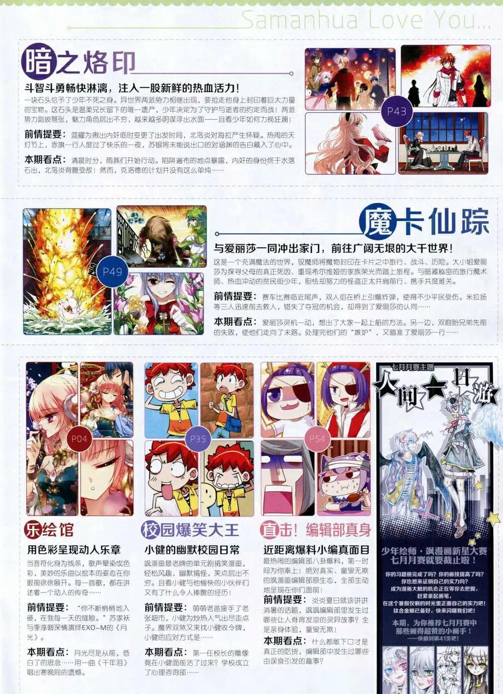 第66期 全本(1/2)-第44话