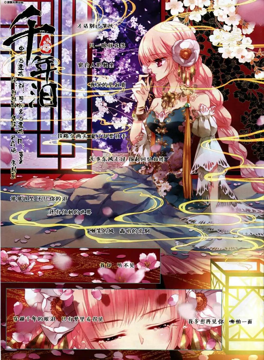 第66期 全本(1/2)-第44话