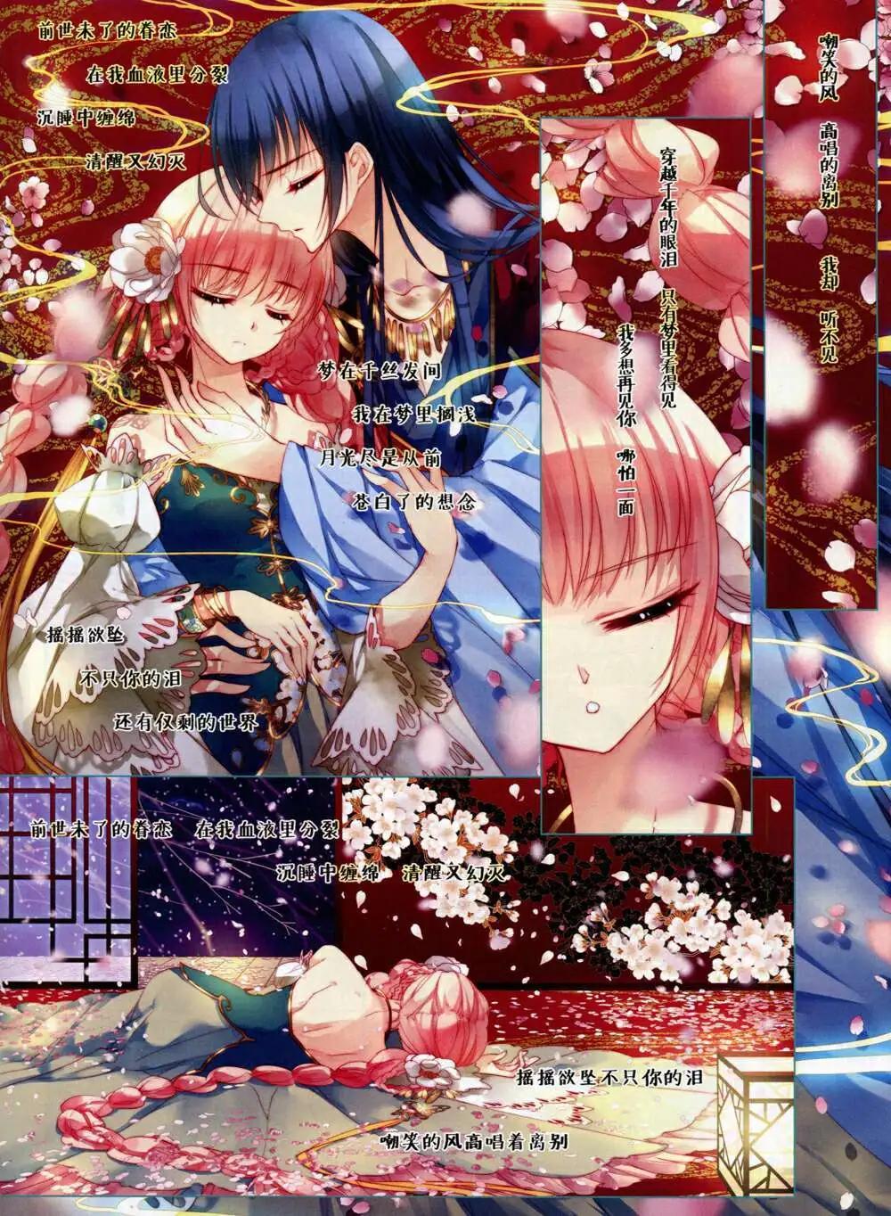 第66期 全本(1/2)-第44话