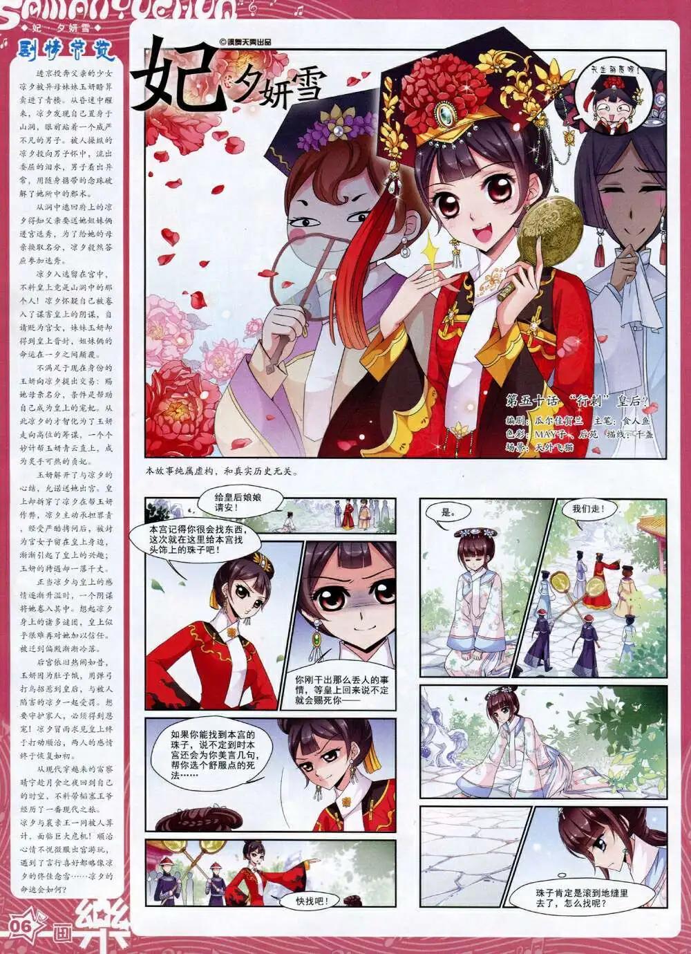 第66期 全本(1/2)-第44话