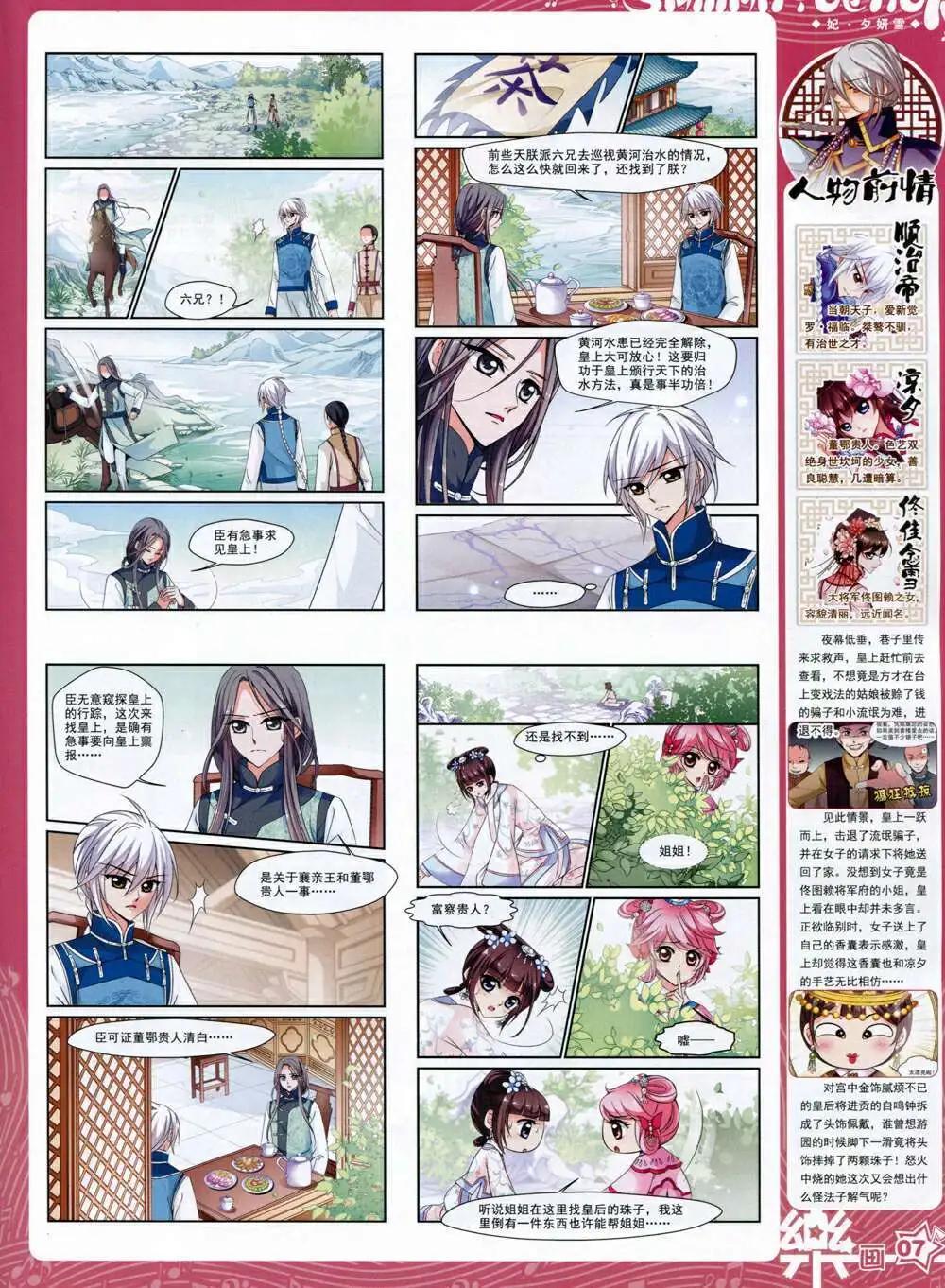 第66期 全本(1/2)-第44话