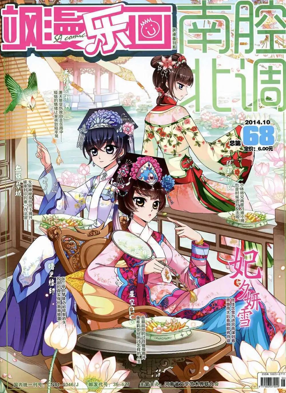 第68期 全本(1/2)-第46话