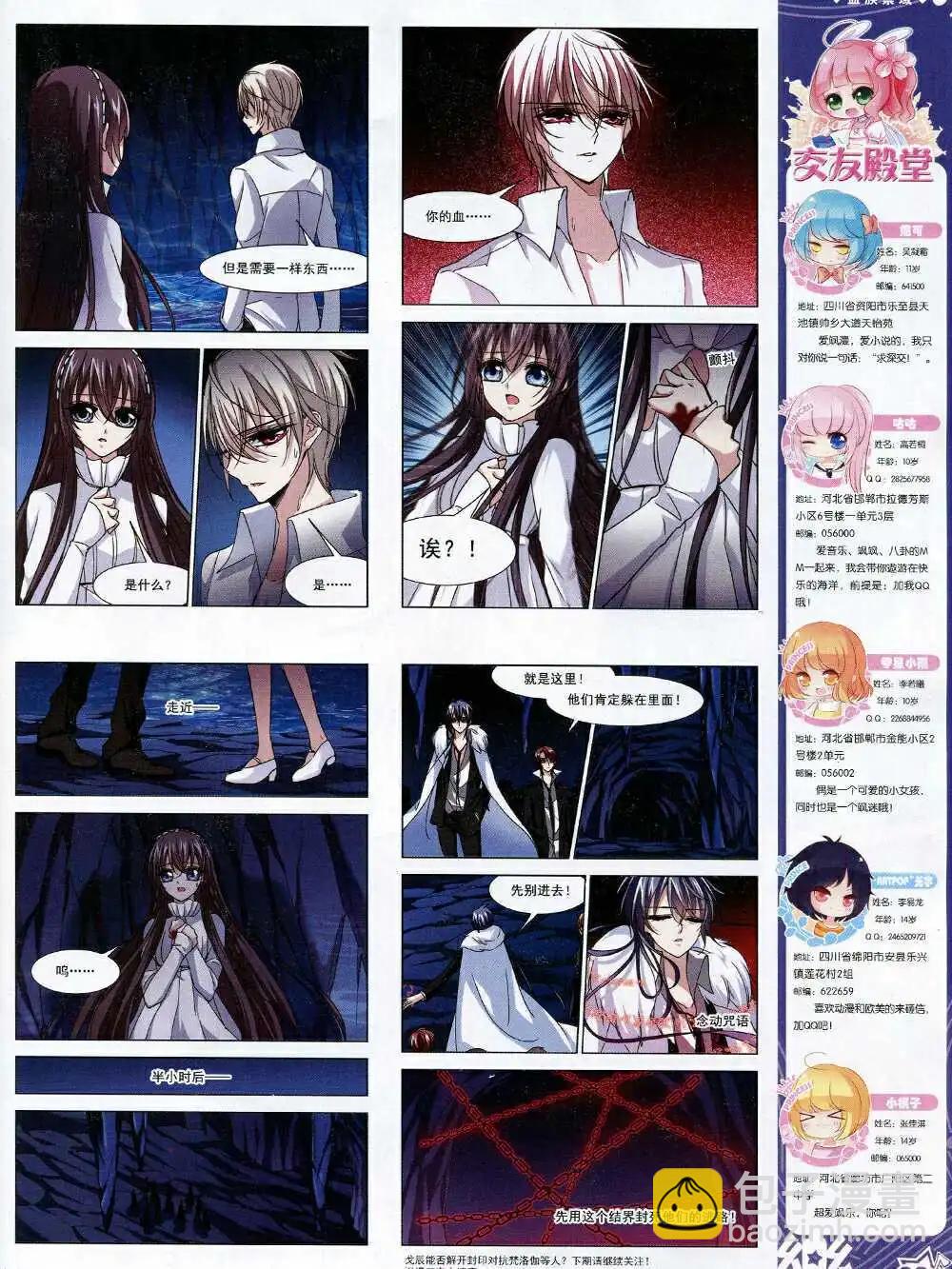 第68期 全本(1/2)-第46话