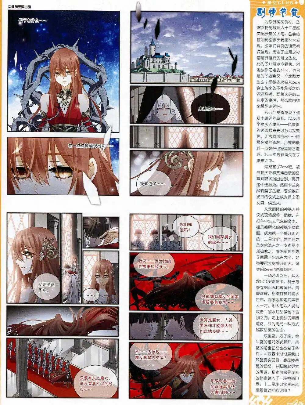 第68期 全本(1/2)-第46话