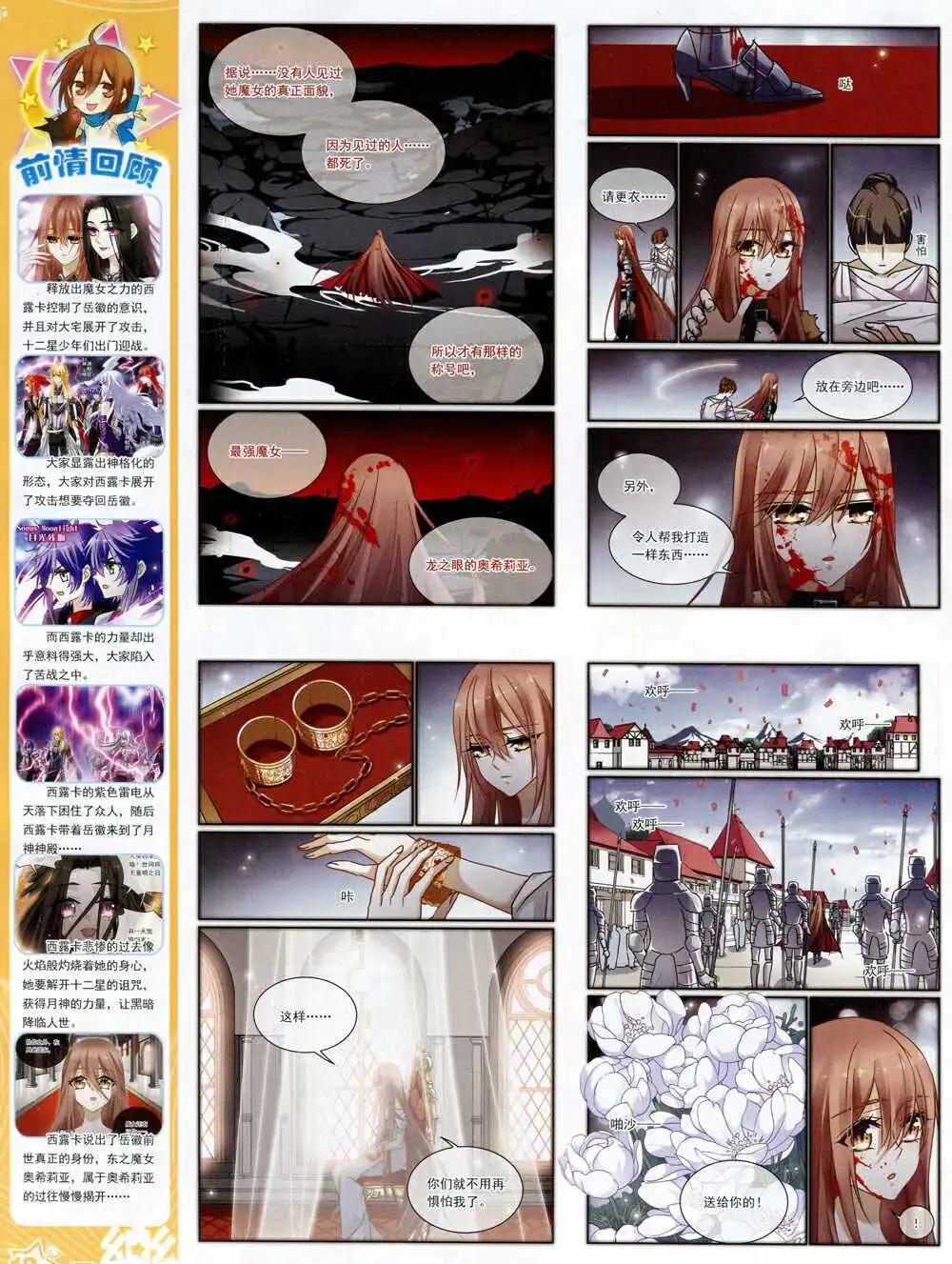 第68期 全本(1/2)-第46话