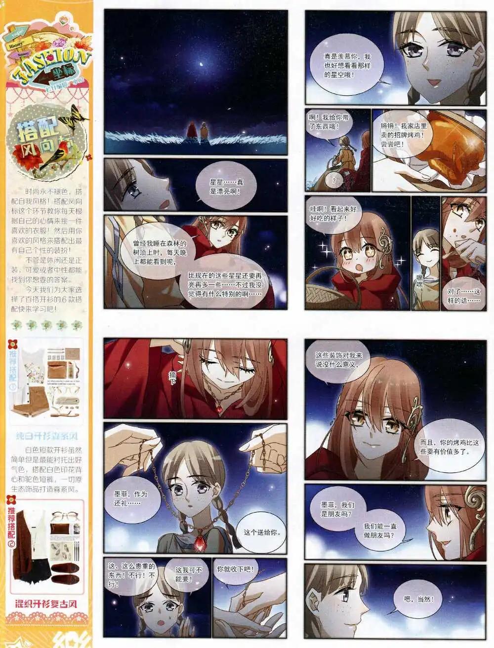 第68期 全本(1/2)-第46话