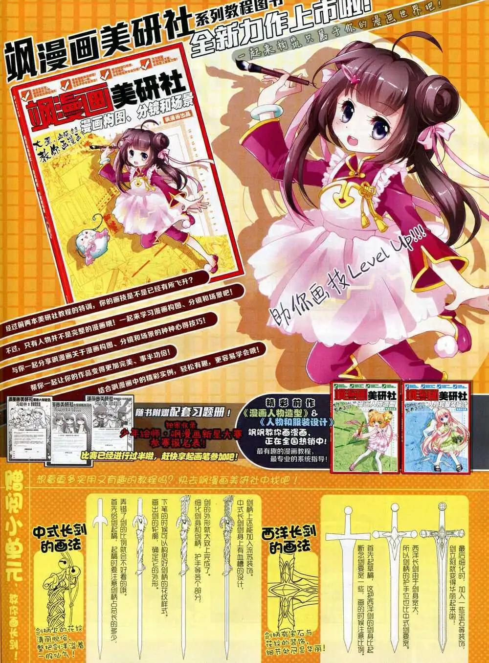 第68期 全本(1/2)-第46话