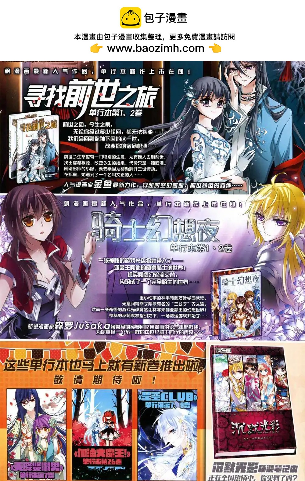 第68期 全本(1/2)-第46话