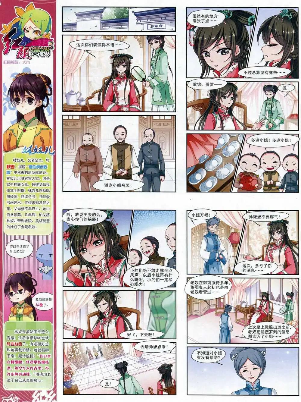 第68期 全本(1/2)-第46话