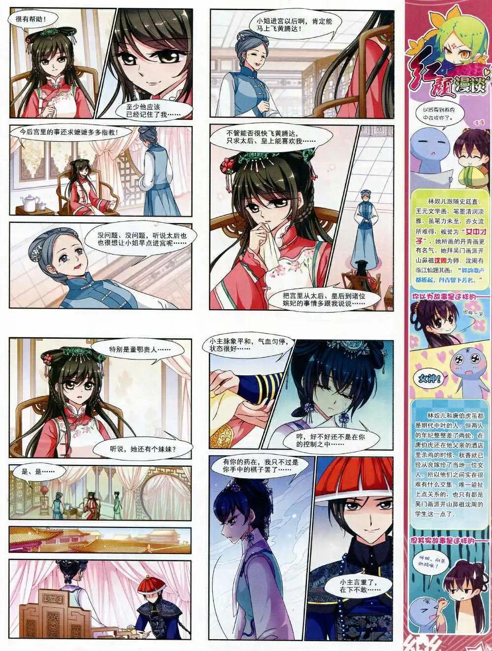 第68期 全本(1/2)-第46话