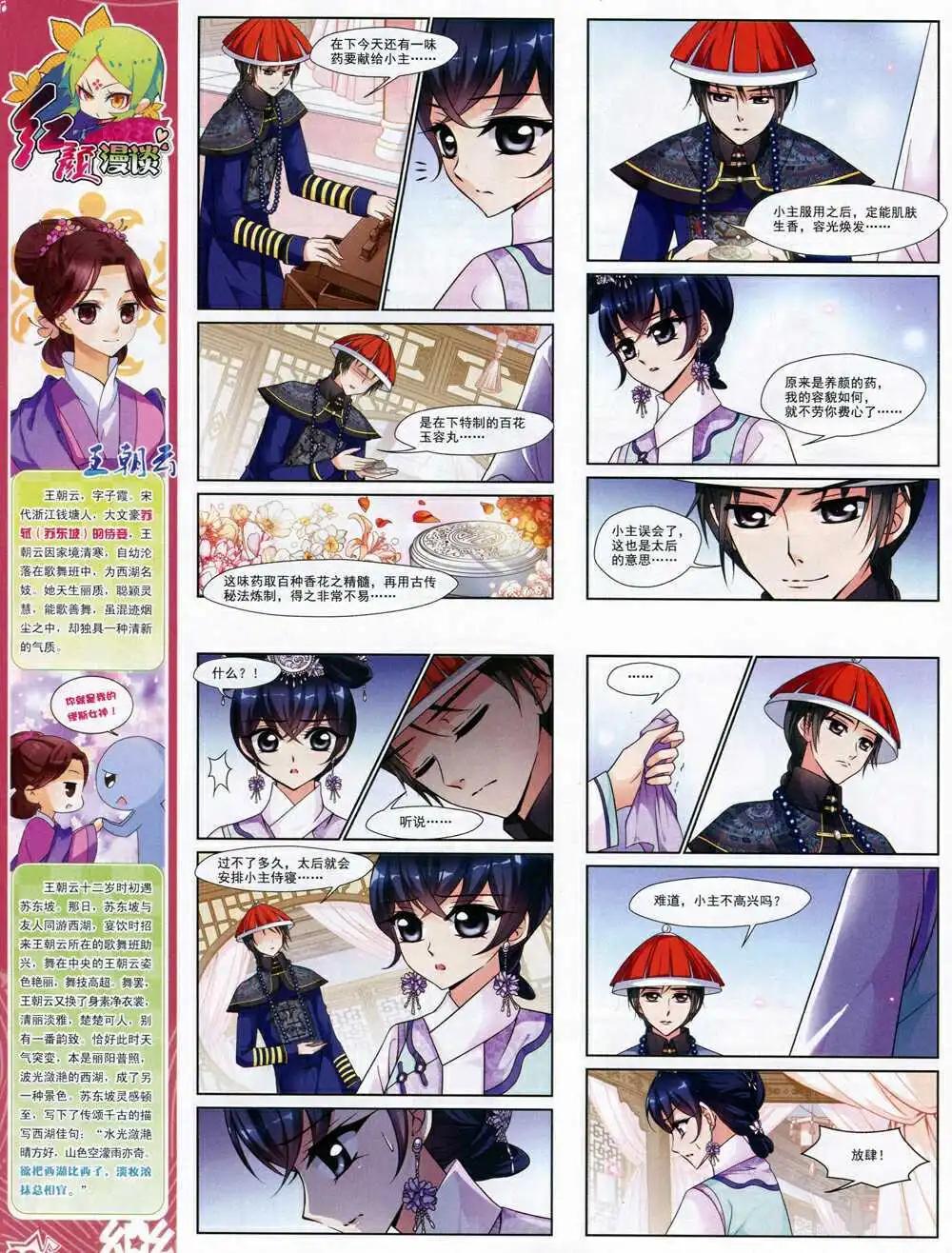 第68期 全本(1/2)-第46话