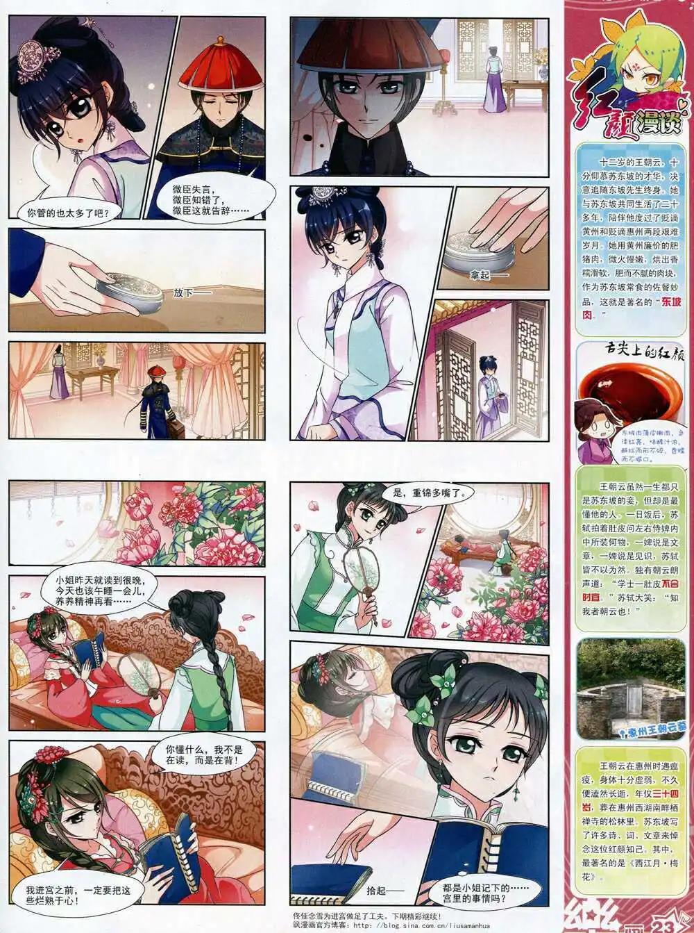 第68期 全本(1/2)-第46话