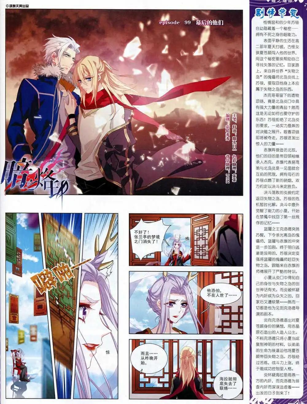 第68期 全本(1/2)-第46话