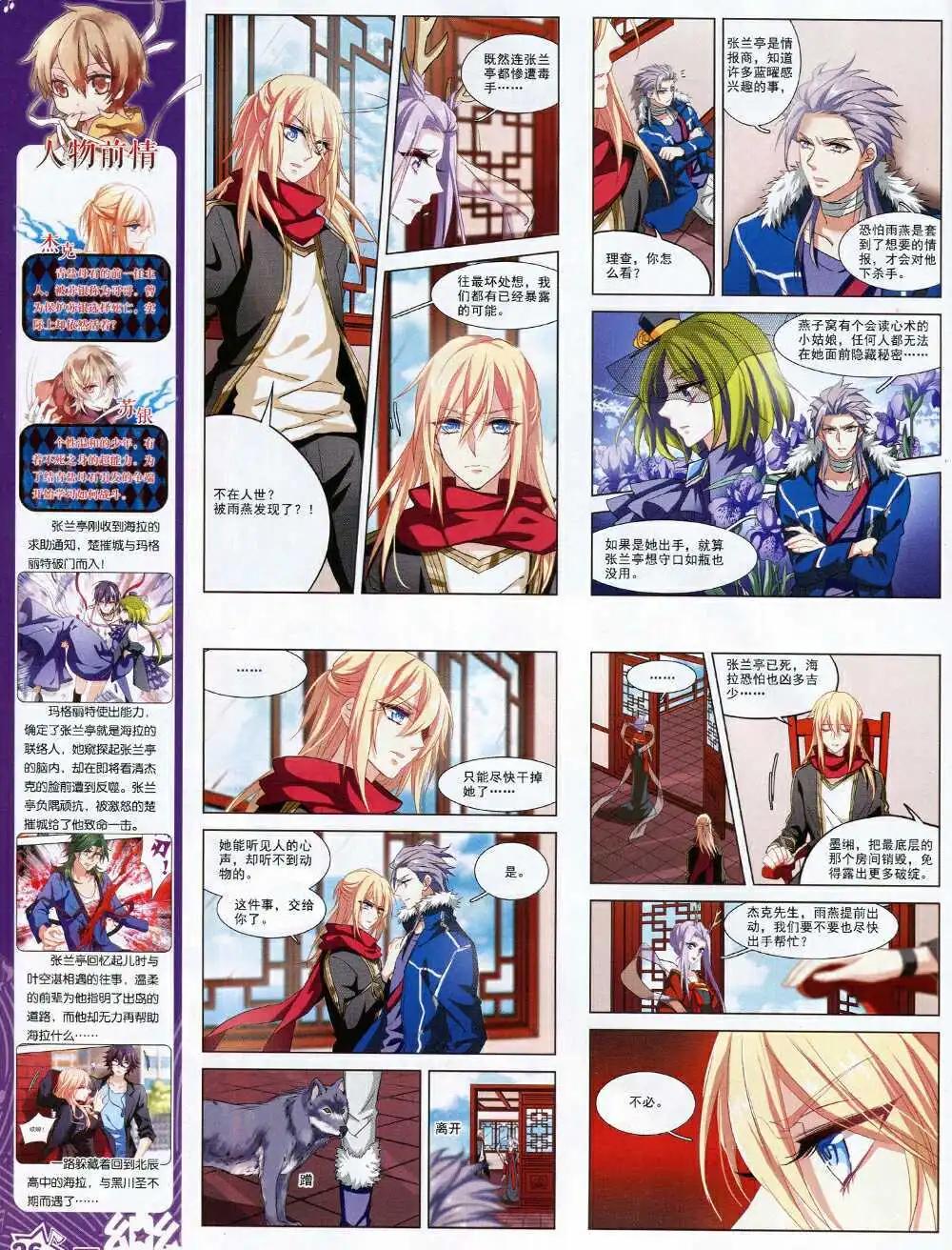 第68期 全本(1/2)-第46话