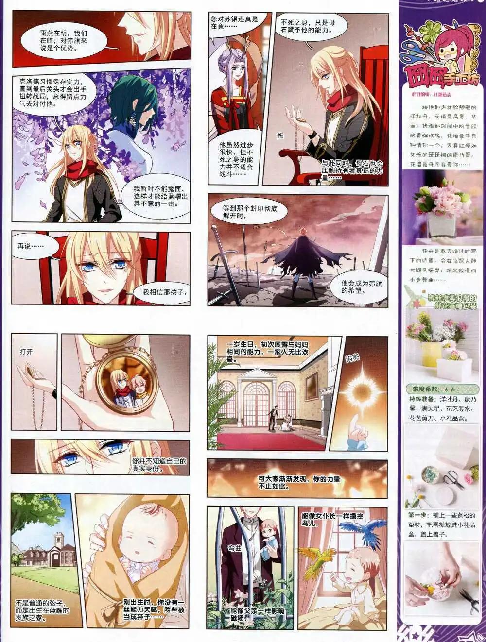 第68期 全本(1/2)-第46话