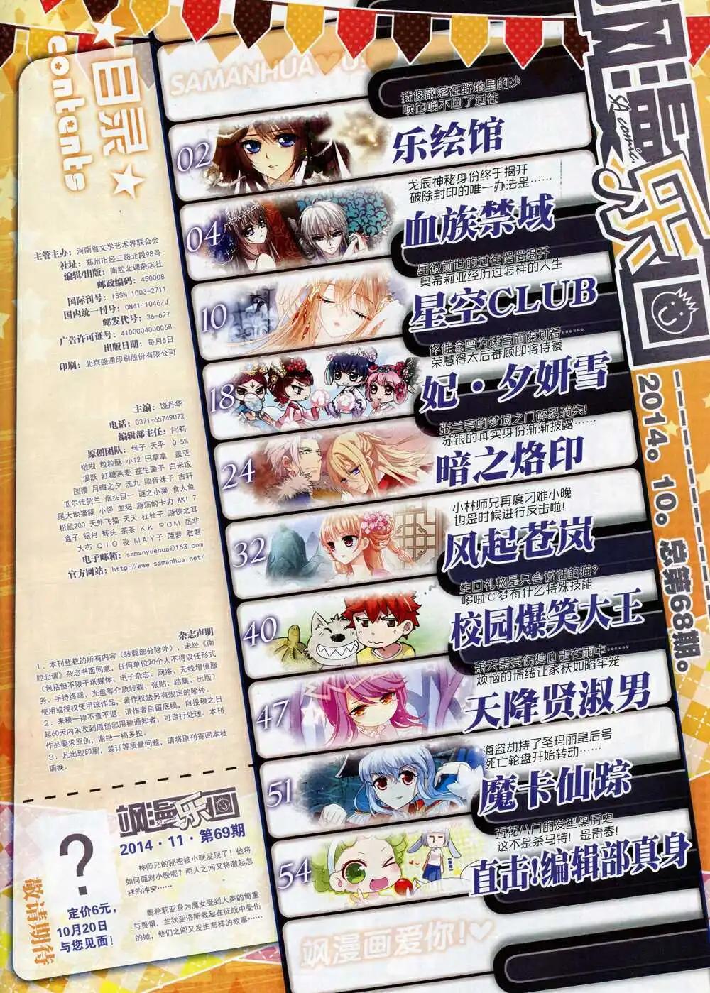 第68期 全本(1/2)-第46话