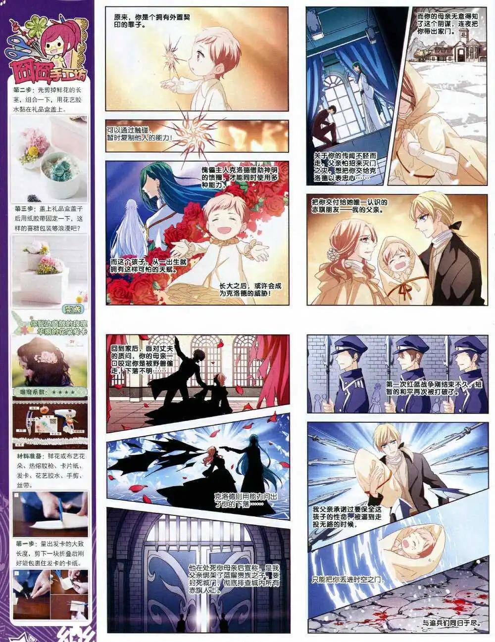 第68期 全本(1/2)-第46话