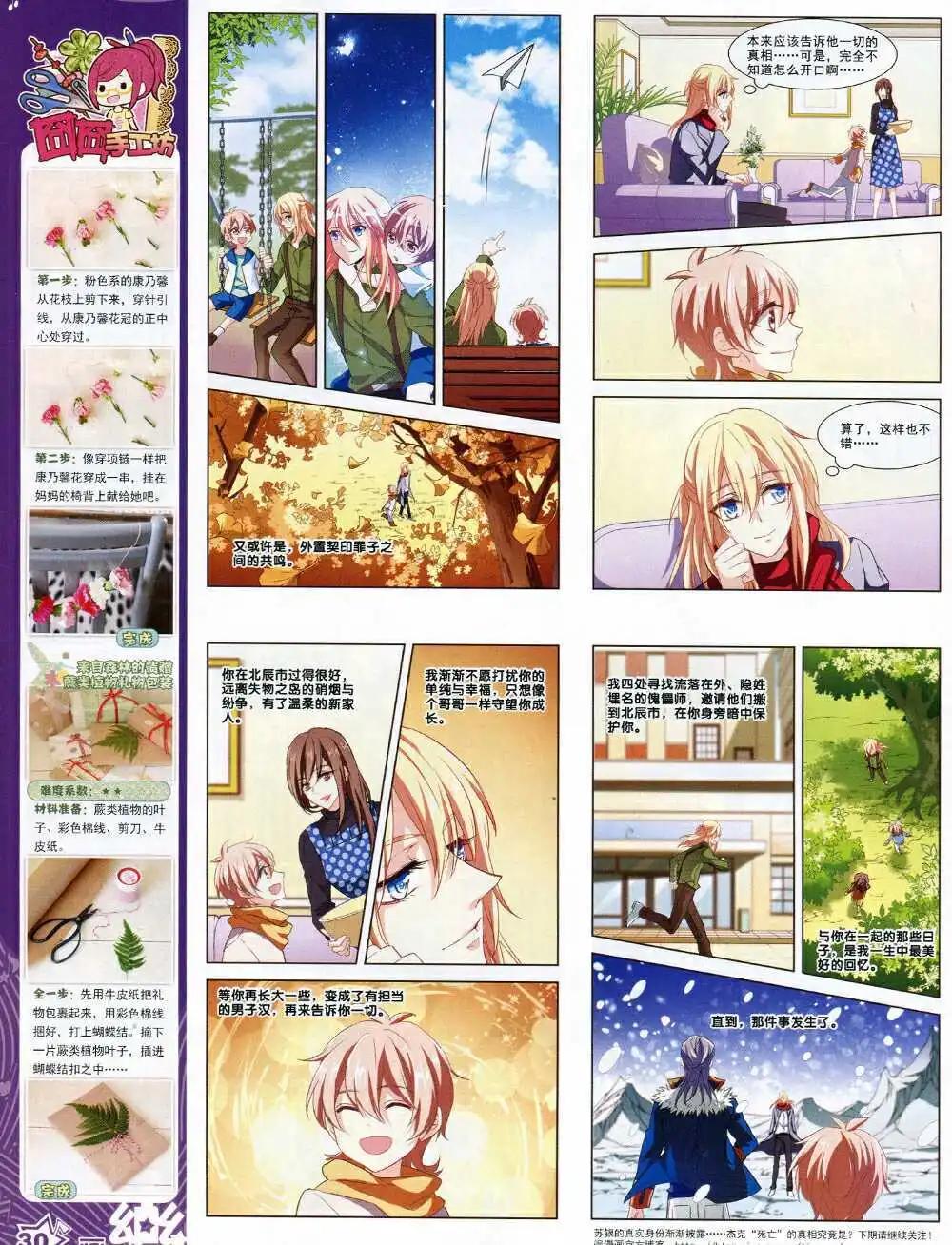 第68期 全本(1/2)-第46话