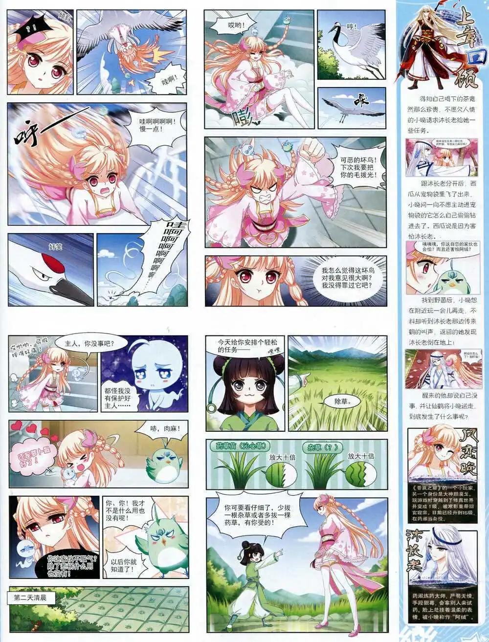 第68期 全本(1/2)-第46话