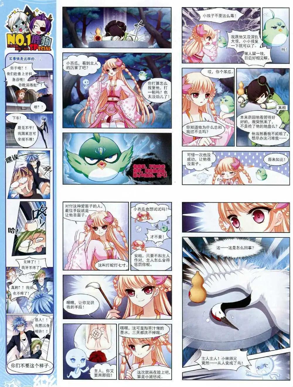 第68期 全本(1/2)-第46话