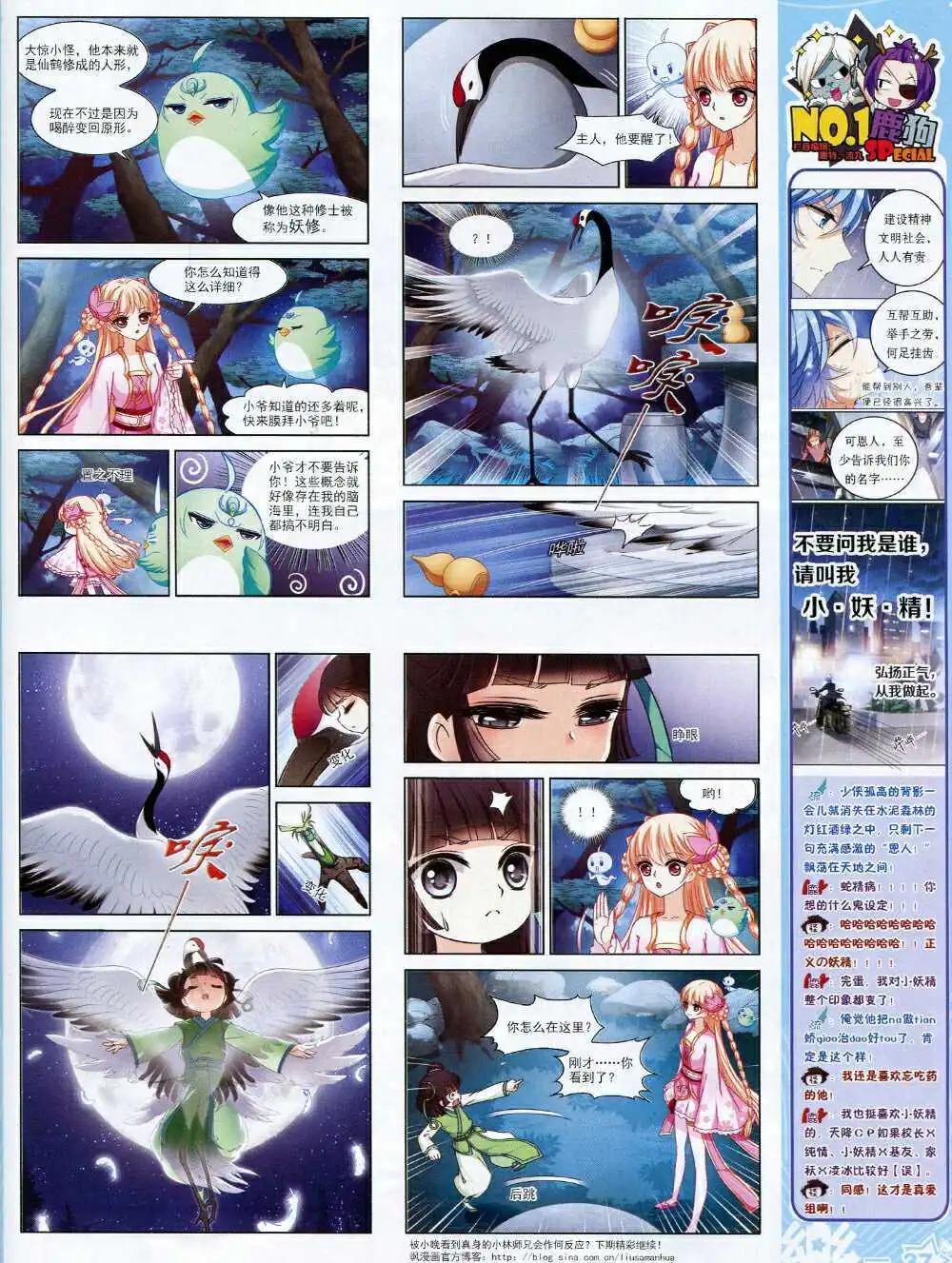 第68期 全本(1/2)-第46话