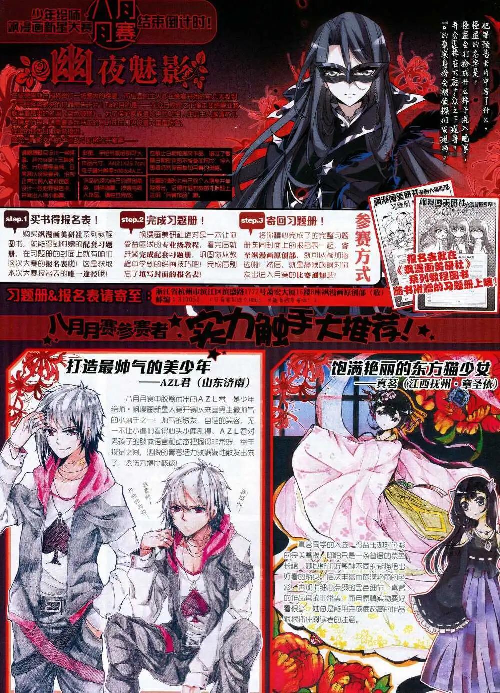 第68期 全本(1/2)-第46话