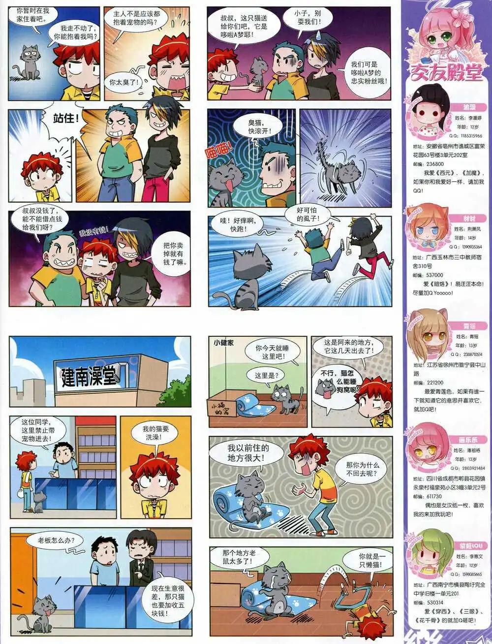 第68期 全本(1/2)-第46话