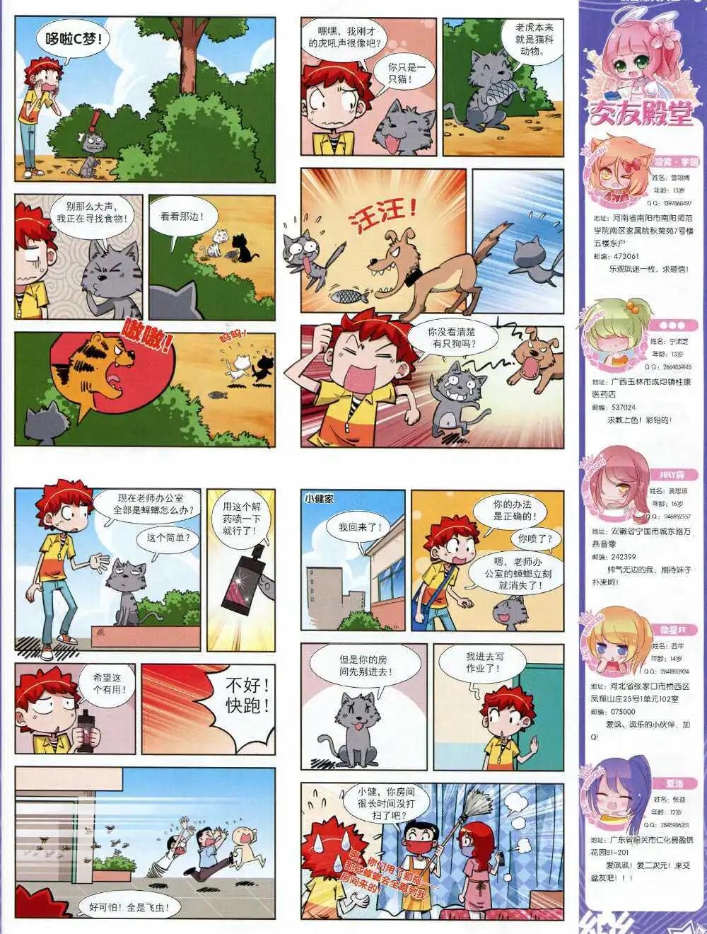 第68期 全本(1/2)-第46话