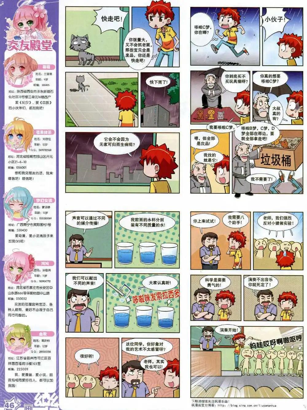 第68期 全本(1/2)-第46话