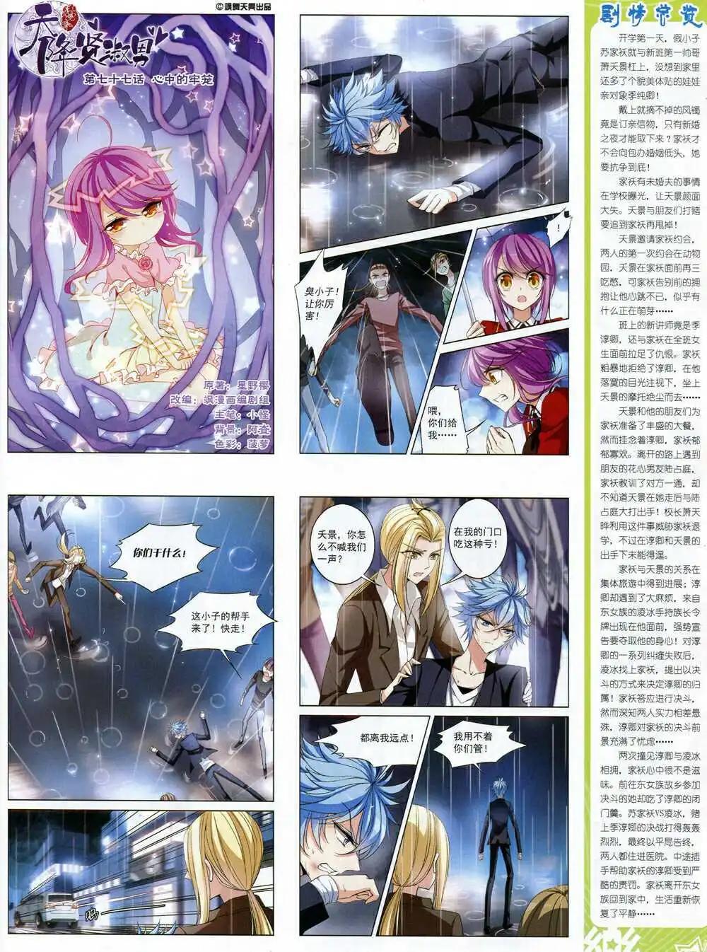 第68期 全本(1/2)-第46话